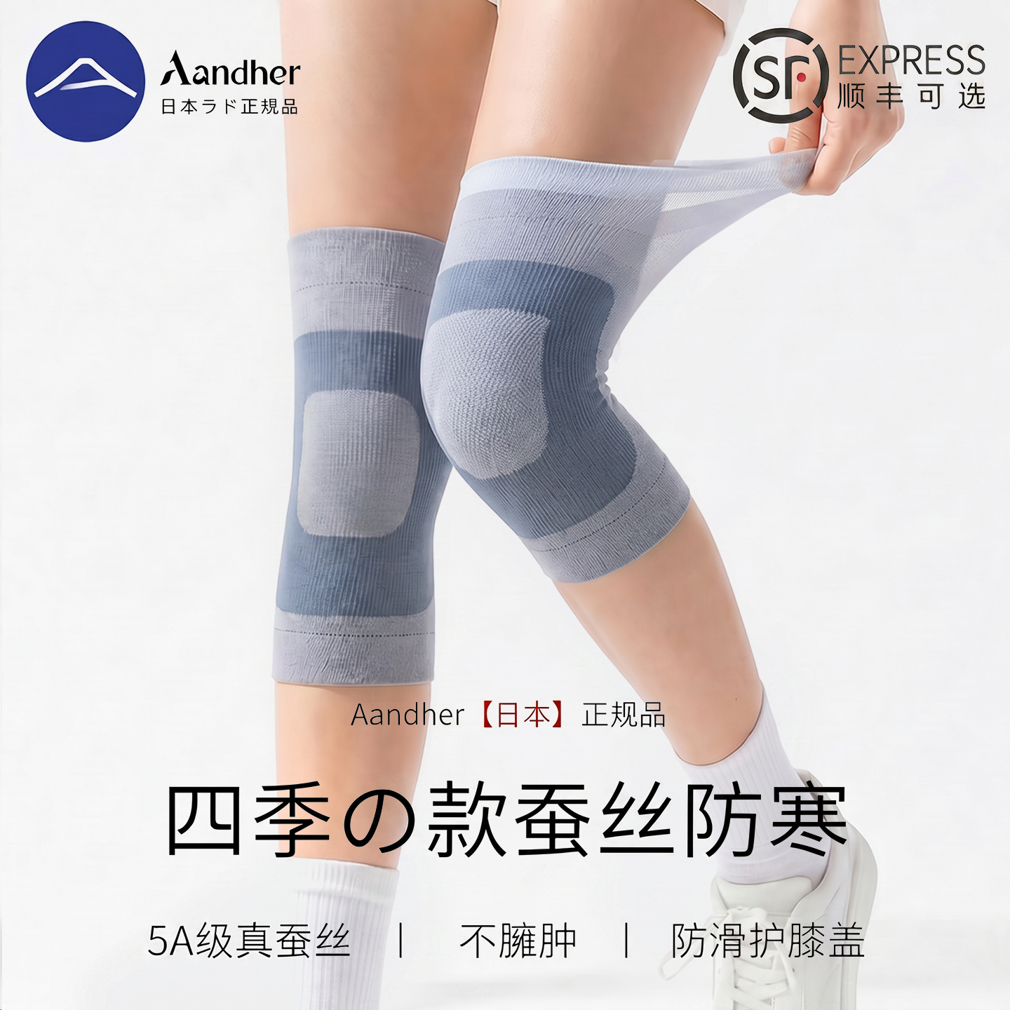 日本护膝盖保暖女士关节中老年人老寒腿防滑春夏季防寒薄款护腿套