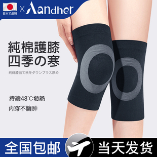 护膝盖保暖夏季 老寒腿空调房防寒发热老年人男女士关节运动护腿套