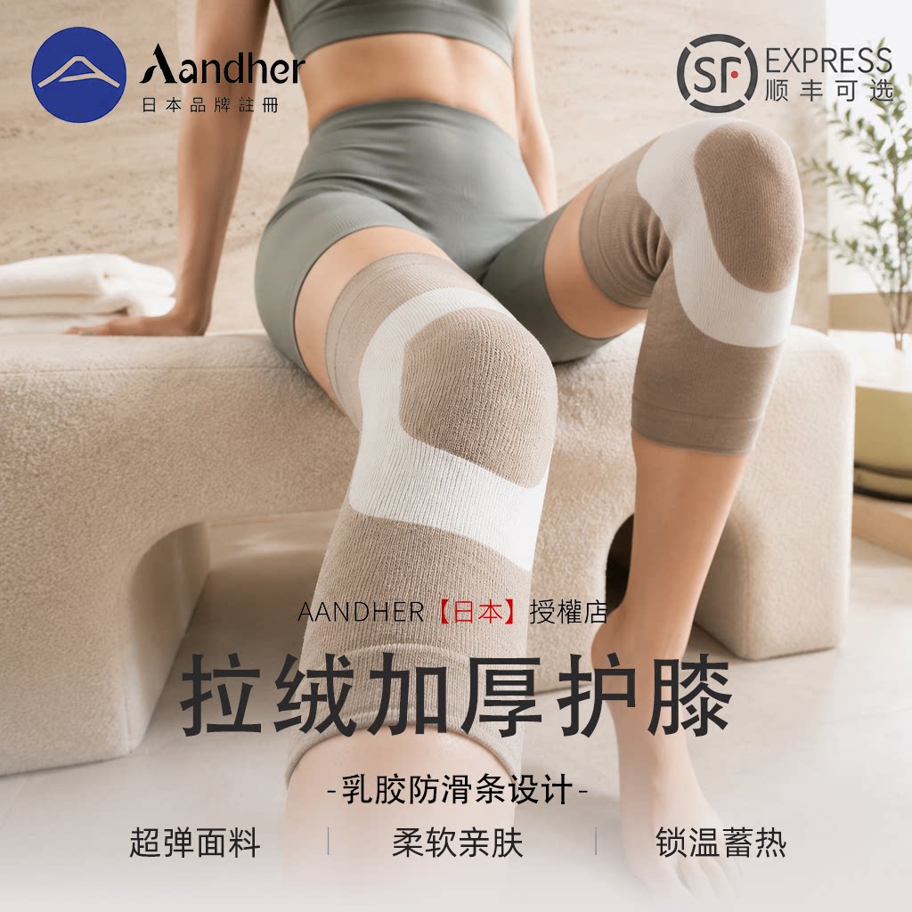羊绒护膝盖保暖男女士中老年人专用关节老寒腿秋冬加厚防寒发热套