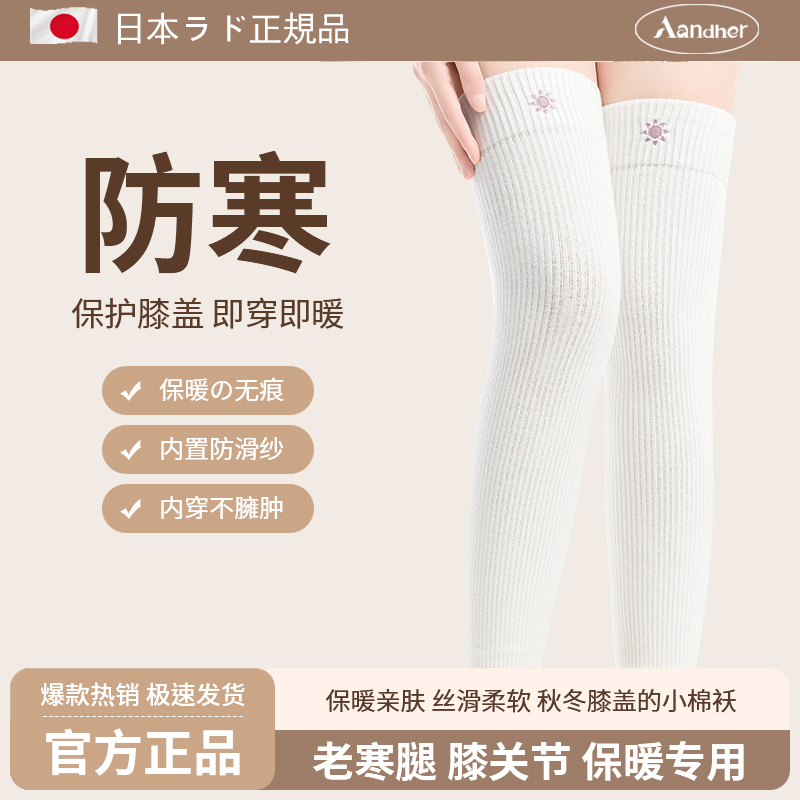加厚防寒滑护膝盖男女关节中老年人老寒腿秋冬季加长锁温保暖专用,个人护理/保健/按摩器材,保健护具(护腰/膝/腿/颈),淘宝优惠券,粉丝福利购,淘宝优惠卷