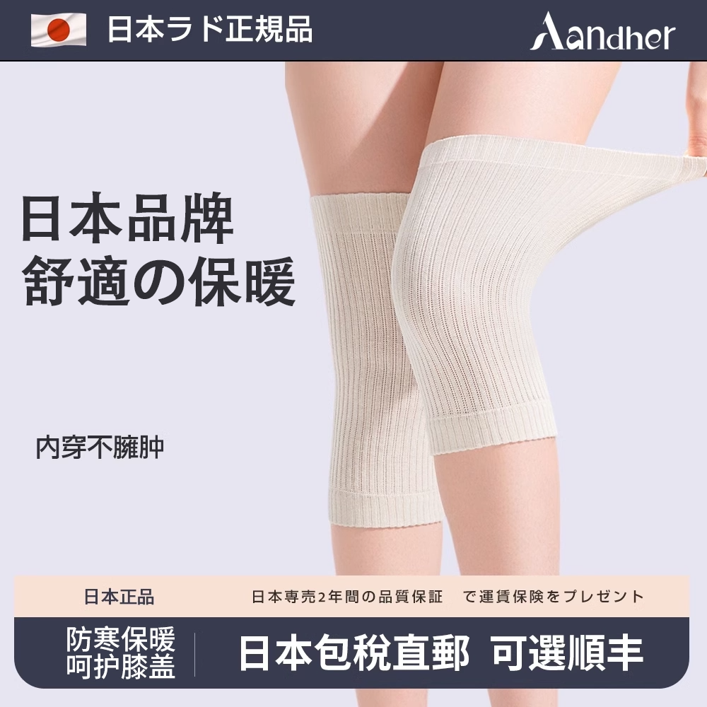 日本护膝盖男女士关节保暖老人老寒腿夏季天薄款空调房睡觉防寒套,个人护理/保健/按摩器材,保健护具(护腰/膝/腿/颈),淘宝优惠券,粉丝福利购,淘宝优惠卷
