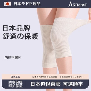 日本护膝盖男女士关节保暖老人老寒腿夏季 空调房睡觉防寒套 天薄款