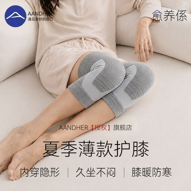 日本轻薄石墨烯护膝纯棉男女款空调关节炎中老年人防滑护寒保暖套