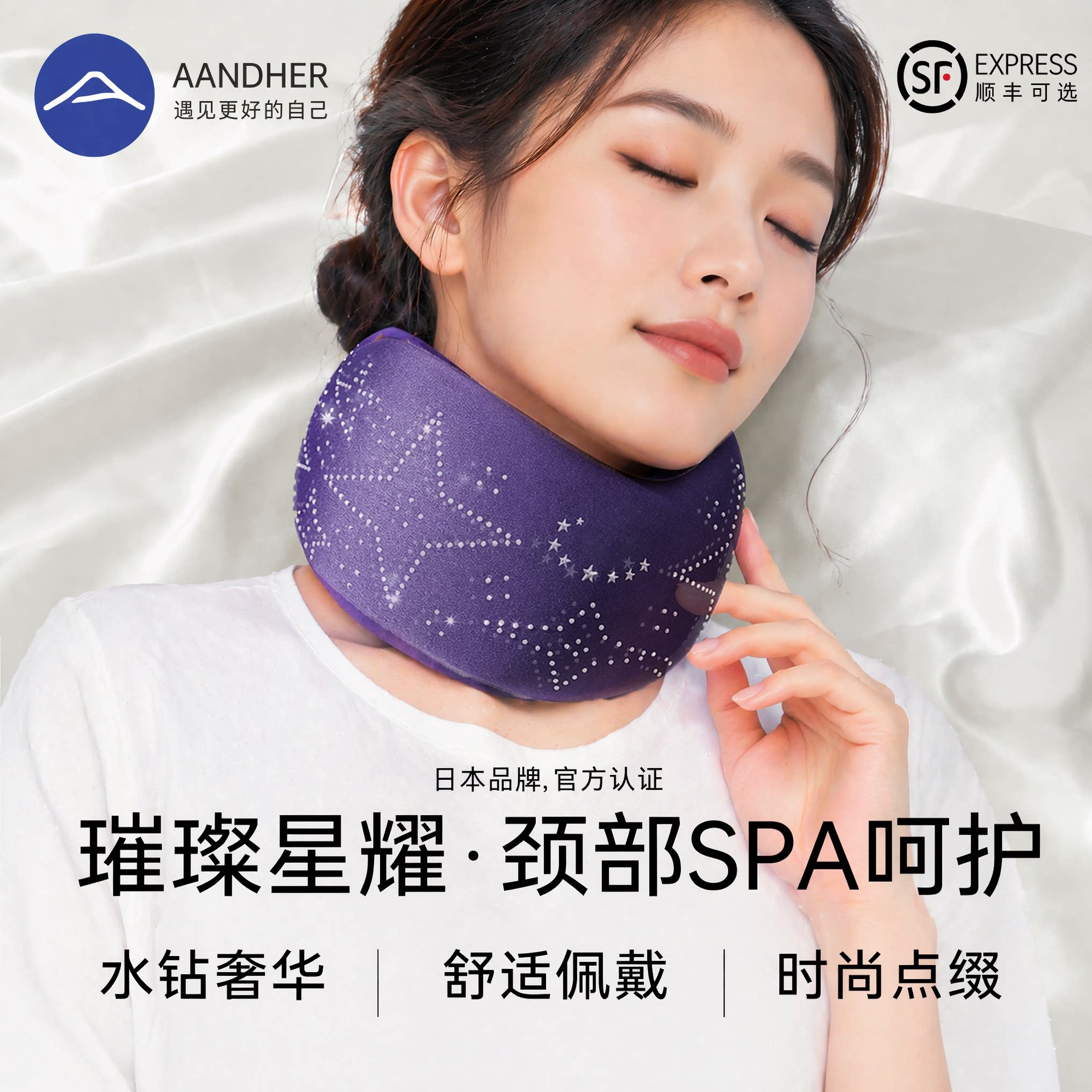 V形高弹记忆棉护颈脖套图片