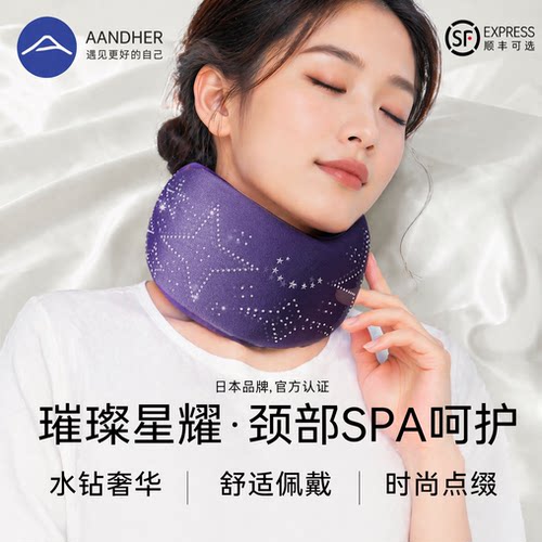 V形高弹记忆棉护颈脖套