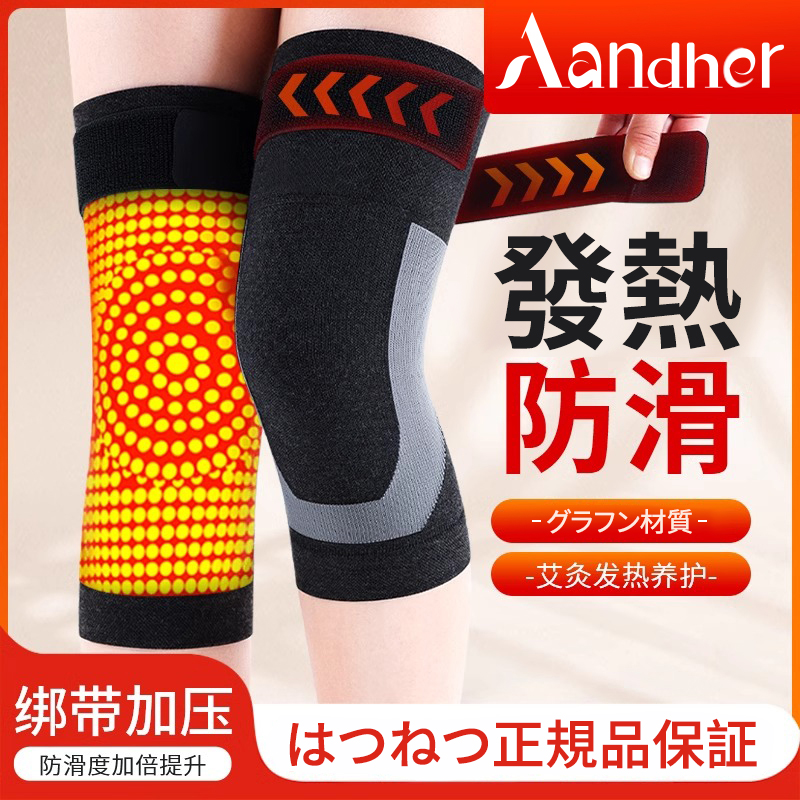 【日本正品】绑带防滑发热护膝