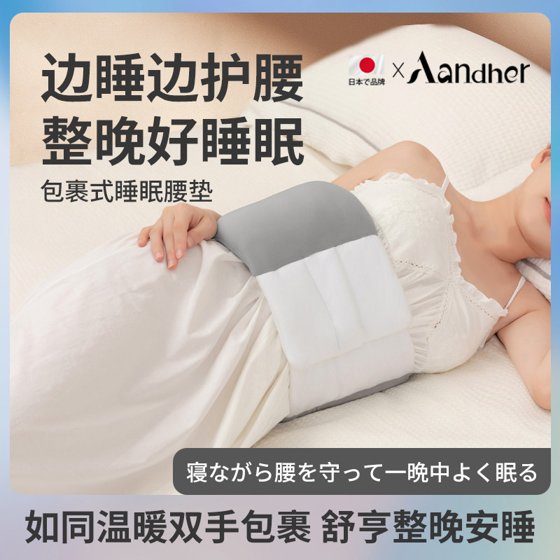 日本睡眠护腰带腰枕腰垫晚上床上睡觉专用腰椎盘突出疼痛支撑神器,个人护理/保健/按摩器材,保健护具(护腰/膝/腿/颈),淘宝优惠券,粉丝福利购,淘宝优惠卷