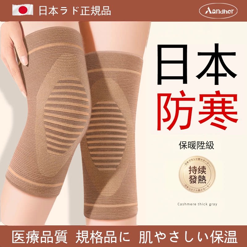 护膝盖男女士关节保暖运动专用中老年人老寒腿秋冬加厚防寒护腿套
