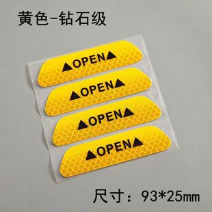 开车门提示反光贴汽车OPEN磁吸门板防撞车贴安全警示装 饰防水防刮
