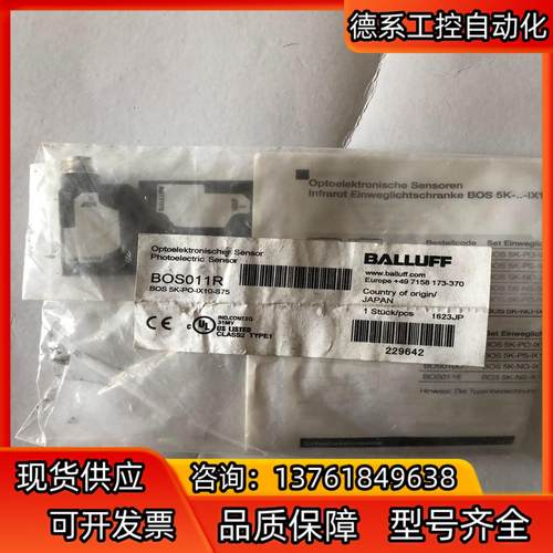 BALLUFF全新原装BALLUFF巴鲁夫BOS011R光电