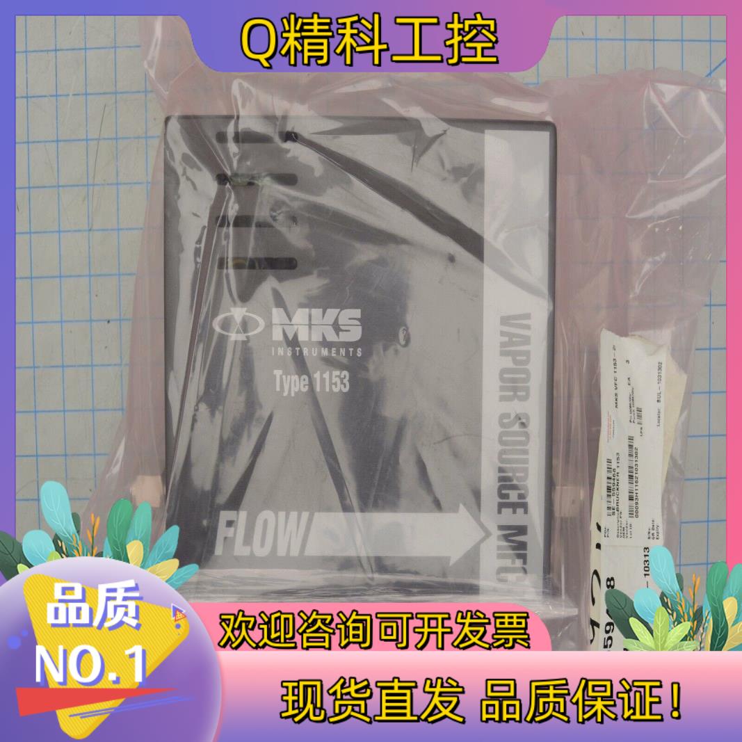 现货MKS 1153A,SE-559468全新10SCCM,T