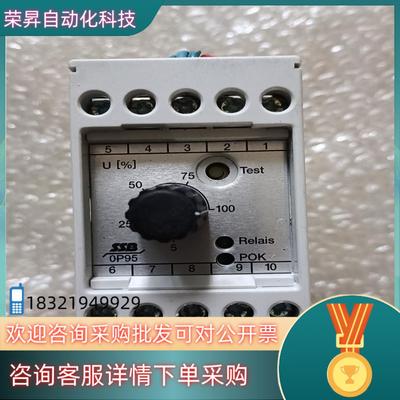 现货SSB继电器 0P95  Relais POK   1只3