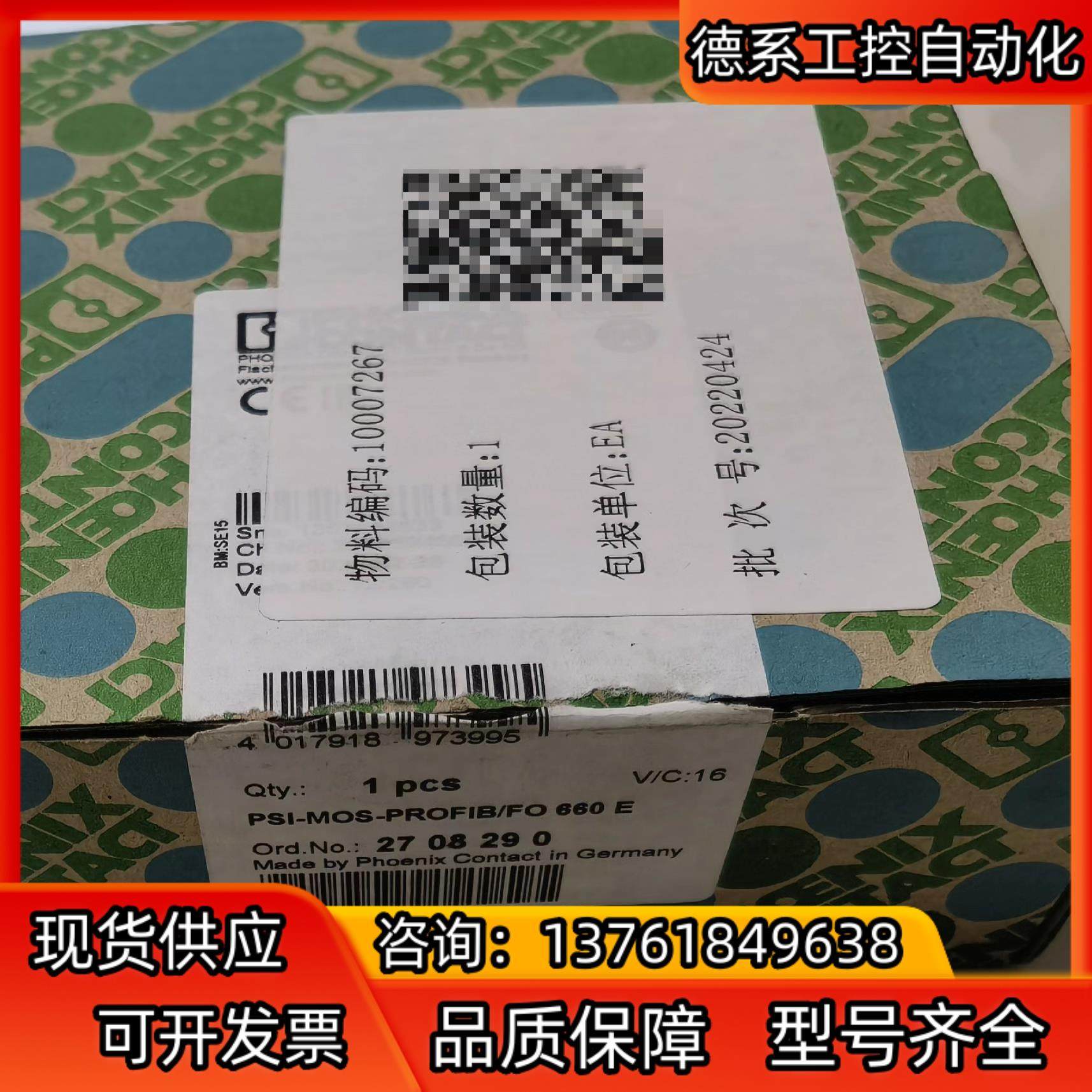 2708290菲尼克斯光纤转换器PSI-MOS-PROFIB