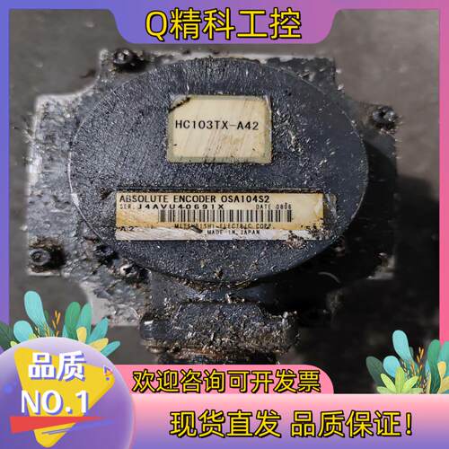 现货转让OSA104S2编码器多个HC103T