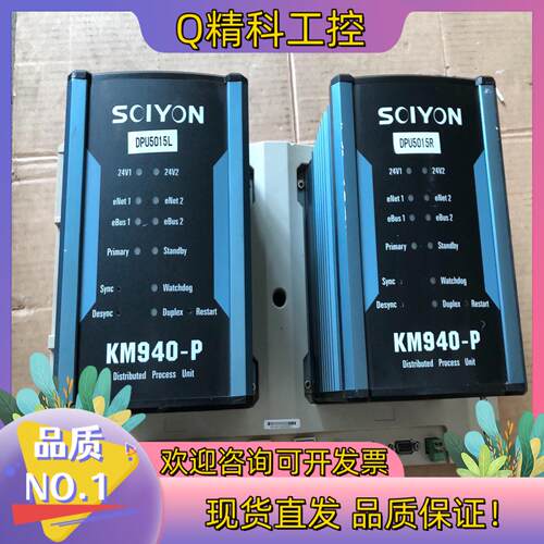 现货科远模块 KM940-P带底座