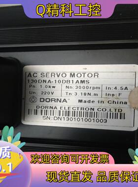 现货DORNA伺服电机130DNA-10DB1AMS测