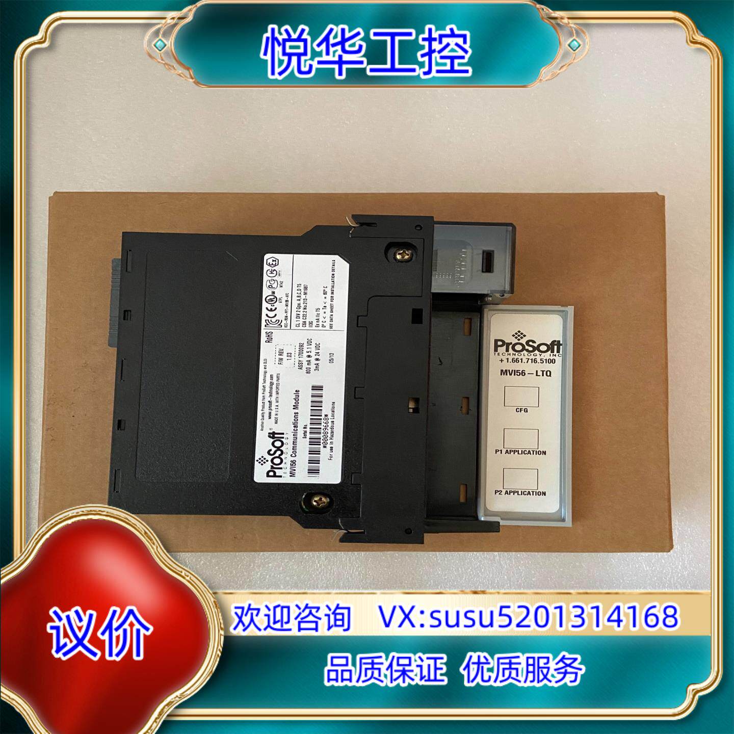 原装MVI56-MCM PROSOFT 模块卡件现货请先议