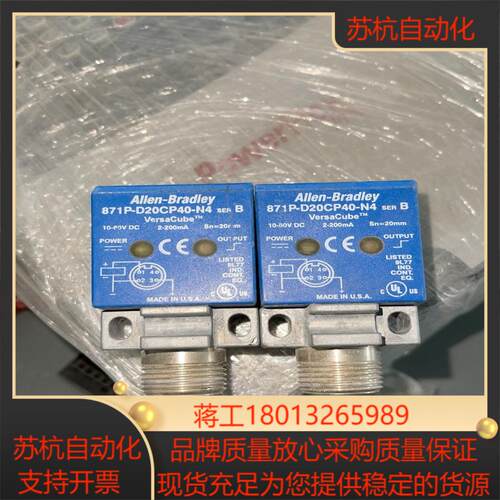 871P-D20CP40-N4输出AB现货实拍