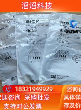 现货IMB18-12NNSVU2S 订货号: 1072819