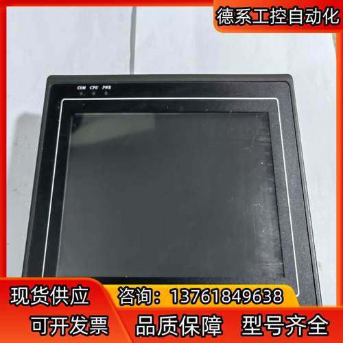 威纶触摸屏MT8070iH  2WV  功能正常