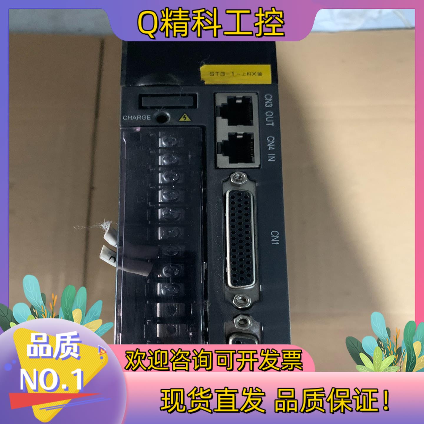 现货汇川IS620NS1R6I电机ISMH1-20B30CB