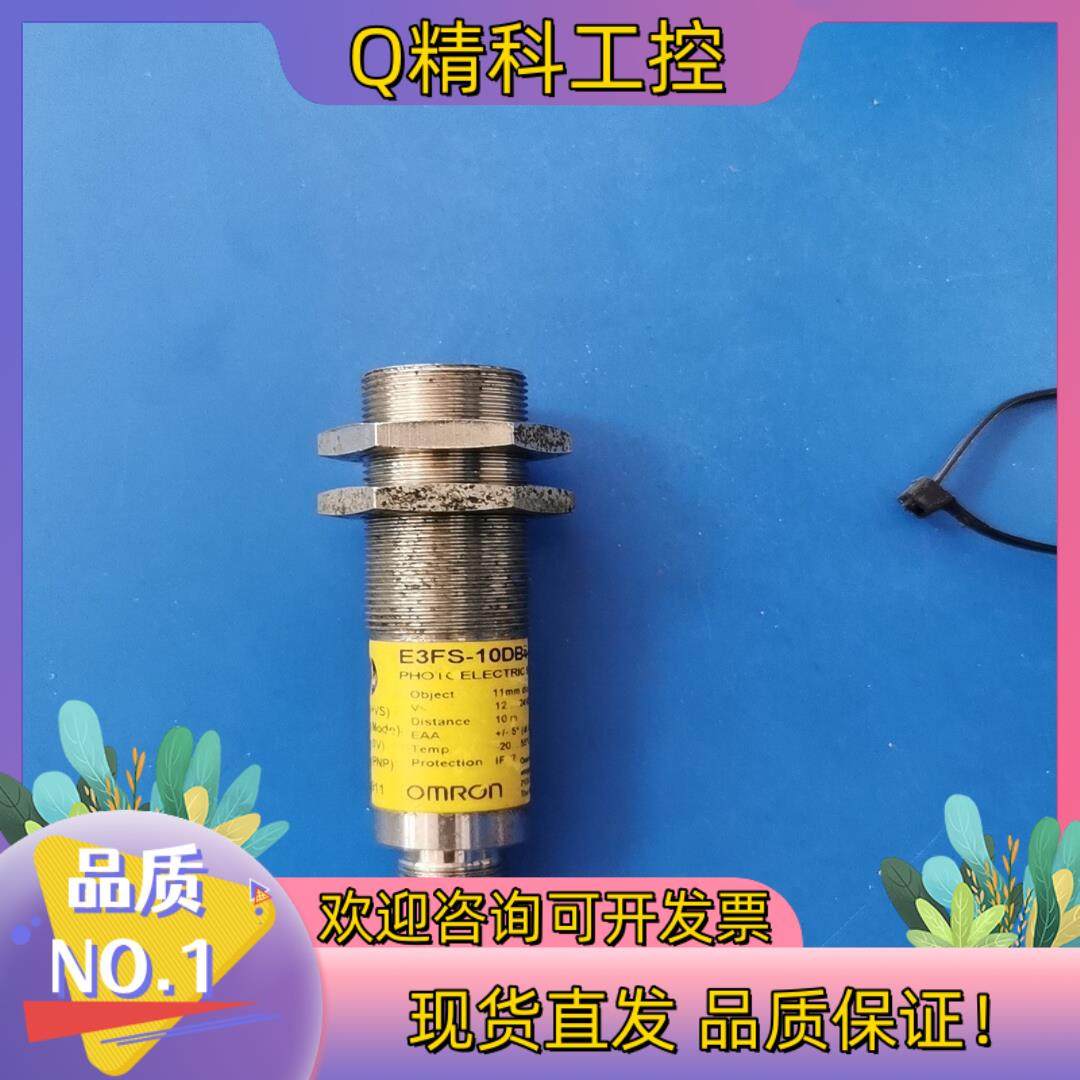 现货传感器E3FS-10DB4-M1-M