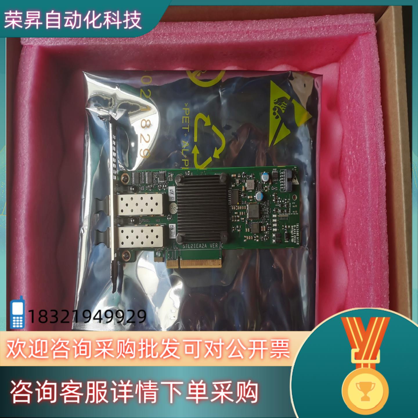 现货SP333双万兆光纤网卡Mellanox MT27712A0