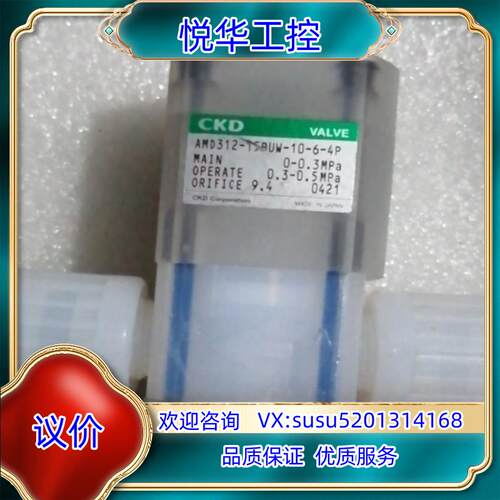 原装CKD药用阀AMD312-15BUW-10-6-4P，议价议