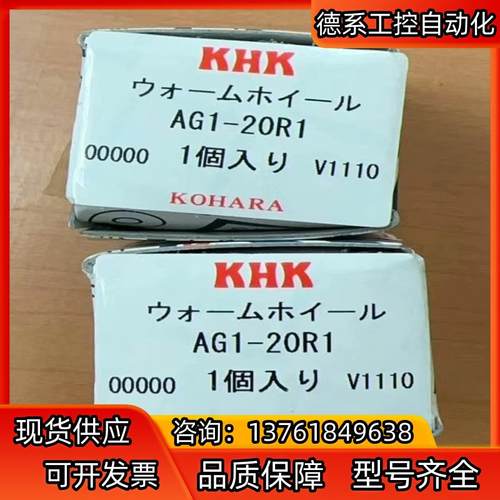 KHK 蜗轮  AG1-20R1 全新未使用，，拍前