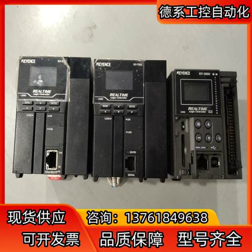 基恩士PLC  主机  KV－7500已售出