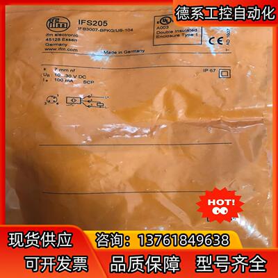 易福门传感器IFS205 全新，IGS277传感器