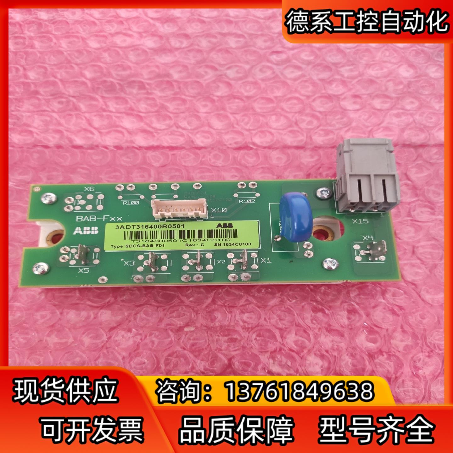ABB直流调速器 DCS550系列励磁板带模块MCMA120