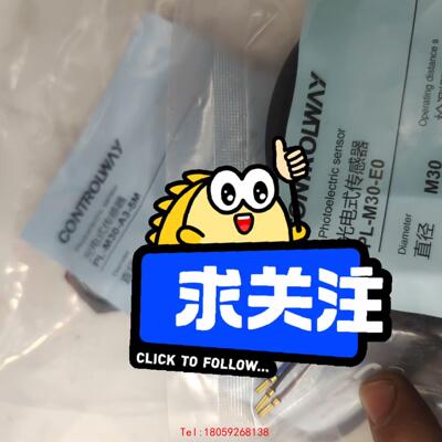 【非标价】科瑞conTROLwAy  PL-M30-E0,PL-M30
