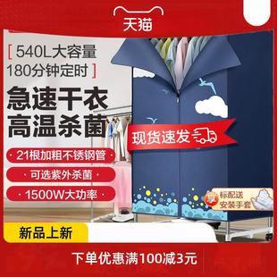 296烘干机家用小型烘衣机卧室速干机宿舍衣服衣柜器干衣机