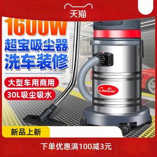 B30吸尘器洗车店美缝专用强吸力大功率商用家用吸水机1600W