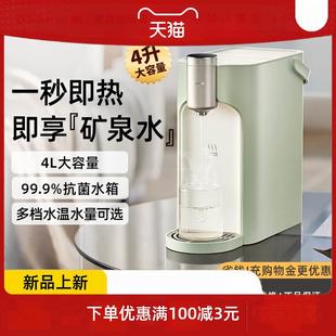 饮水机家用小型速热桌面直饮机器纯净水加热一体机4L 热式