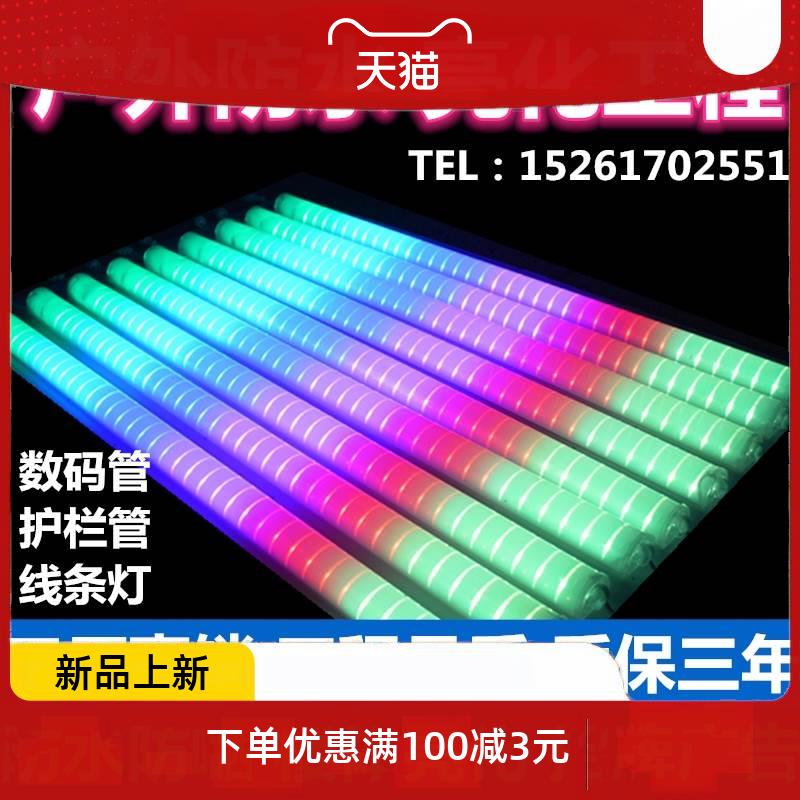 LED数码管护栏管内控外控七彩跑马灯户外防水霓虹灯轮廓广告灯管