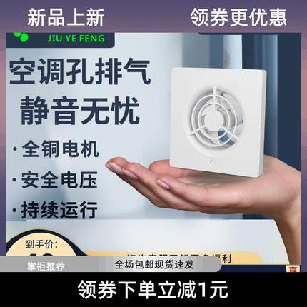 卫生间迷你家用3寸空调孔小型排气扇静音换气扇超薄2寸小孔排风扇