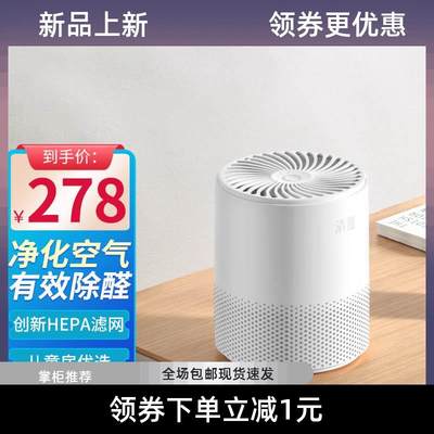 清迦空气净化器家用除甲