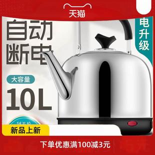 壶大容量热水壶家用全自动烧水壶304不锈钢电水壶电热茶壶