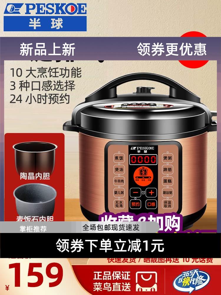 商用电压力锅家用2.5L4L5L6L8L10L12L双胆电高压锅小型电饭煲