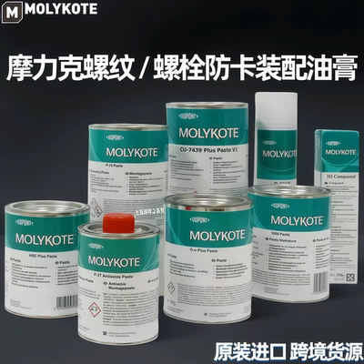 摩力克螺纹轴承防卡装配油膏1KG