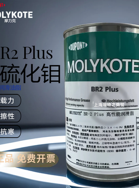 摩力克MOLYKOTE BR2 PLUS润滑脂黑色高温二硫化钼重载轴承润滑脂