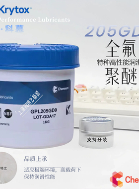 杜邦科慕GPL205GD0 205 206 207 HTC27 226 227 FG全氟聚醚润滑脂