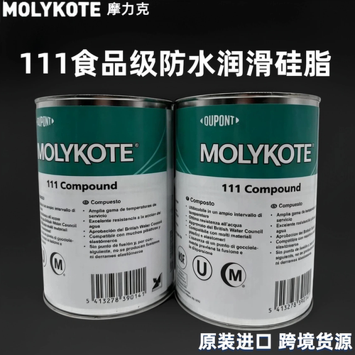 摩力克111O型圈密封硅脂1KG