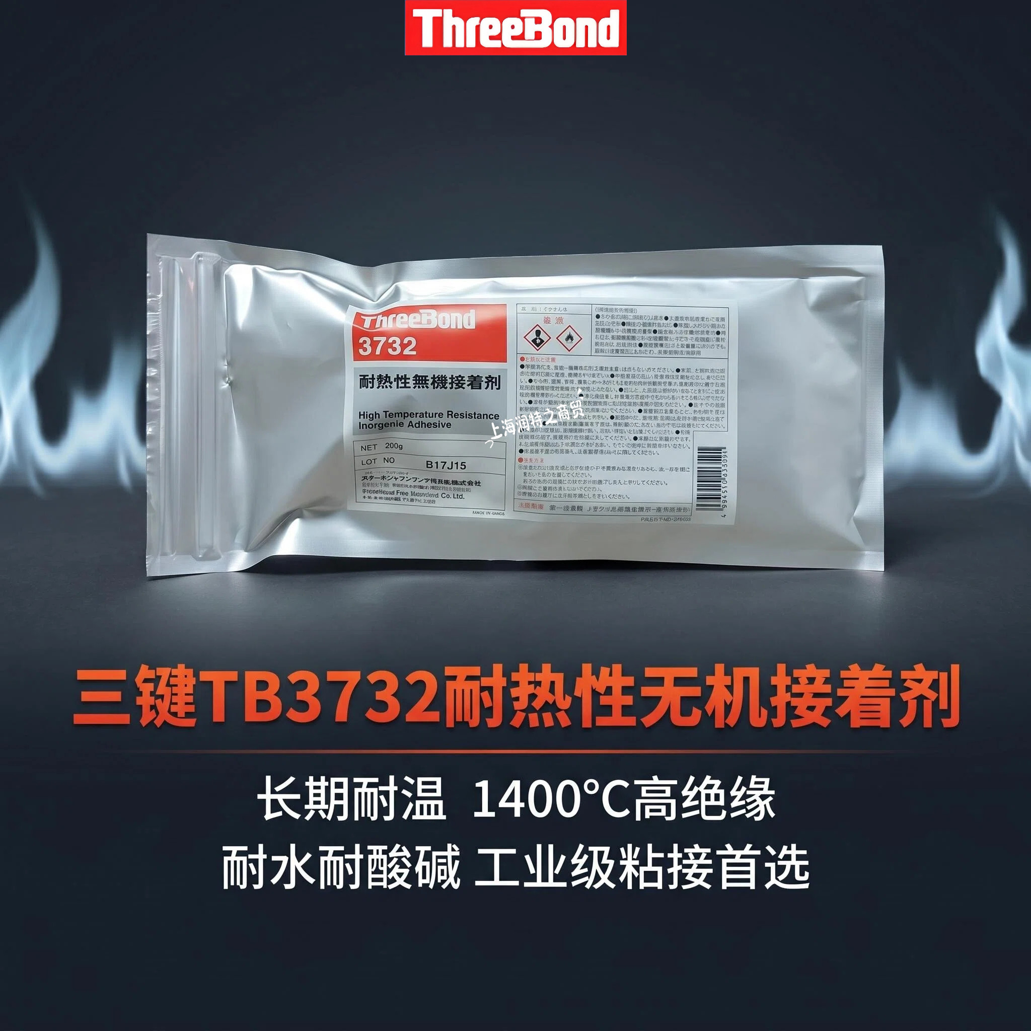 日本三键TB3732耐热性无机接着剂