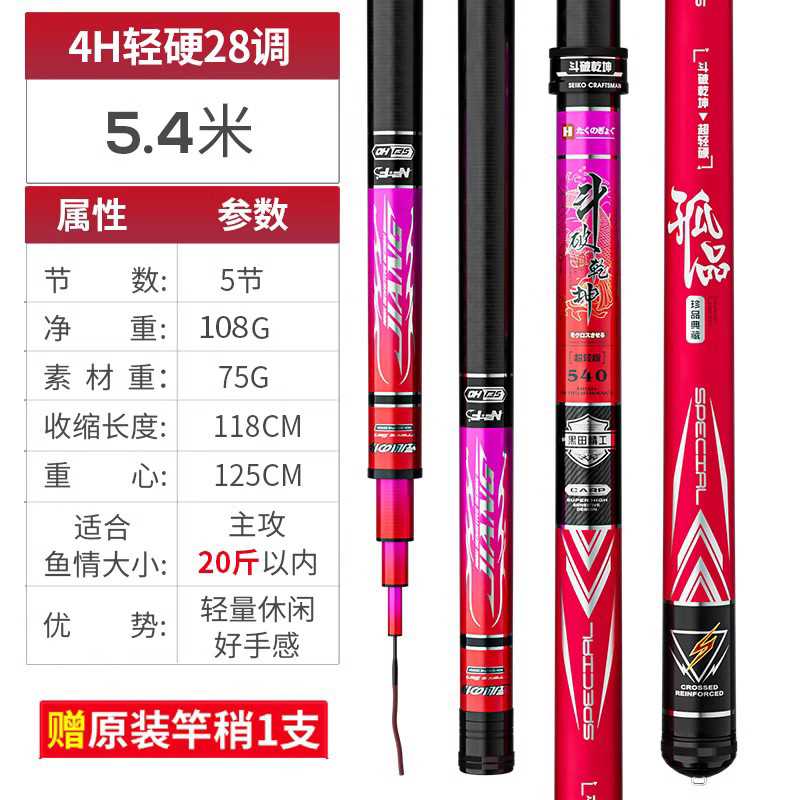 新款NFF斗破乾坤钓鱼竿手杆超轻超硬钓鱼杆碳素台钓鲫鲤鱼竿渔具
