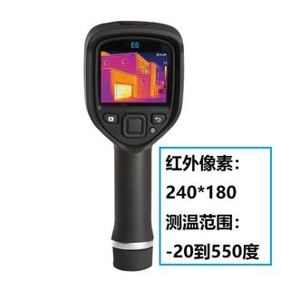 进口美国菲力尔FLIR 新品 原装 E8红外热像仪地暖检测管道