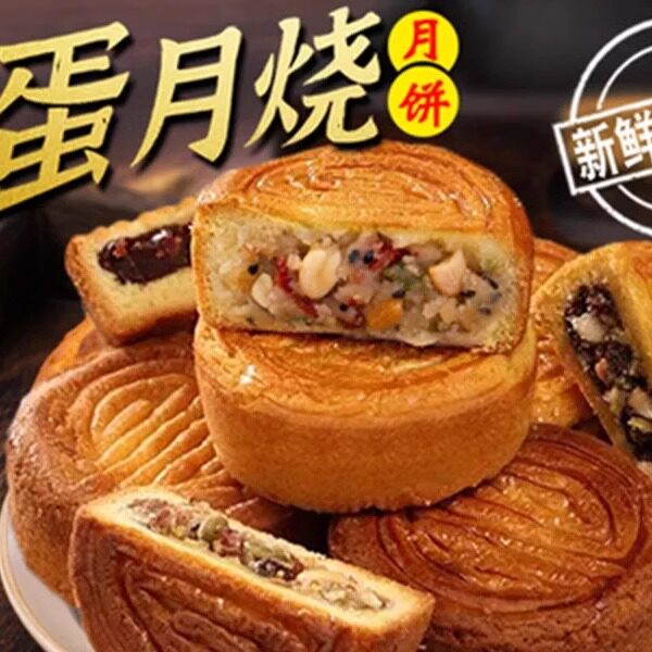 蛋月烧月饼老式五仁蛋皮月饼中秋传统糕点豆沙散装旗舰店
