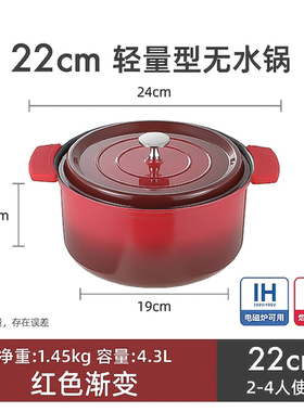 NORBERT.W威压红色珐琅铝合金汤锅炖锅煲汤锅砂锅厨房大容量